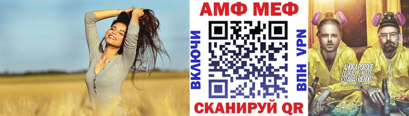 дарнет шоп  Щёлково  АМФ VHQ 