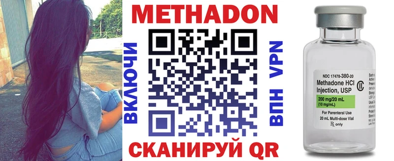 Метадон VHQ  цены наркотик  Щёлково 