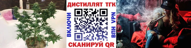 ТГК концентрат  где продают наркотики  Щёлково 